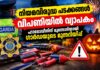 നിയമവിരുദ്ധ പടക്കങ്ങൾ വിപണിയിൽ വ്യാപകം; ഹാലോവീനിന് മുന്നോടിയായി ഗാർഡയുടെ മുന്നറിയിപ്പ്