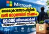മൈക്രോസോഫ്റ്റിൽ വൻ മാറ്റത്തിന് നീക്കം; 60,000 ജീവനക്കാർക്ക് സ്വമേധയാ പിരിഞ്ഞു പോകാം