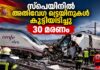 സ്പെയിനിൽ അതിവേഗ ട്രെയിനുകൾ കൂട്ടിയിടിച്ചു; 30 മരണം, മരണസംഖ്യ ഉയർന്നേക്കുമെന്ന് ആശങ്ക