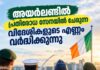 അയർലണ്ടിൽ പ്രതിരോധ സേനയിൽ ചേരുന്ന വിദേശികളുടെ എണ്ണം വർദ്ധിക്കുന്നു
