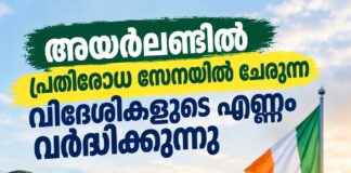 അയർലണ്ടിൽ പ്രതിരോധ സേനയിൽ ചേരുന്ന വിദേശികളുടെ എണ്ണം വർദ്ധിക്കുന്നു