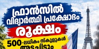 ഫ്രാൻസിൽ വിദ്യാർത്ഥി പ്രക്ഷോഭം രൂക്ഷം; 500-ലധികം സ്കൂളുകൾ അടച്ചിടും
