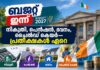 അയർലണ്ട് ബജറ്റ് ഇന്ന്: നികുതി, പെൻഷൻ, ഭവനം, ചൈൽഡ് കെയർ—പ്രതീക്ഷകൾ ഏറെ