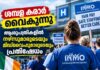 ശമ്പള കരാർ വൈകുന്നു; ആശുപത്രികളിൽ നഴ്സുമാരുടെയും മിഡ്വൈഫുമാരുടെയും പ്രതിഷേധം