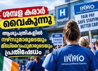 ശമ്പള കരാർ വൈകുന്നു; ആശുപത്രികളിൽ നഴ്സുമാരുടെയും മിഡ്വൈഫുമാരുടെയും പ്രതിഷേധം