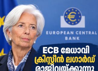 ECB മേധാവി ക്രിസ്റ്റീൻ ലഗാർഡ് രാജിവയ്ക്കുന്നു; 2027 ഫെബ്രുവരിയിൽ പദവിയൊഴിയും