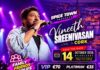 ‘Vineeth Sreenivasan Live in Cork’ ഷോയ്ക്ക് ഇനി 6 ദിവസങ്ങൾ മാത്രം