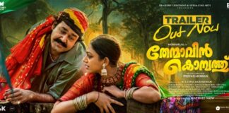 ശോഭനയുടെ മുത്തുഗൗ വീണ്ടും ….മാണിക്യനും, ശ്രീകൃഷ്ണനും, കാർത്തുമ്പിയും, അപ്പക്കാളയും ഒരിക്കൽ കൂടി ….. ‘തേന്മാവിൻ കൊമ്പത്ത് ‘ ട്രയിലർ എത്തി