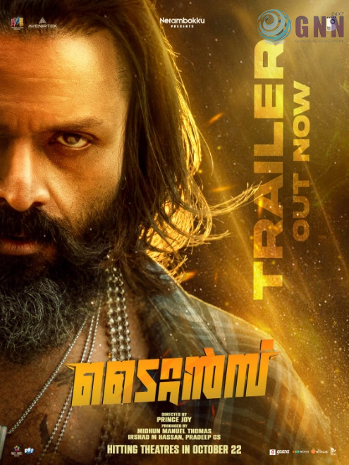ആന്റെണി യെക്കൂസ്സായെന്ന് കേൾക്കുമ്പോൾ ഇങ്ങനെയൊന്ന് വിറക്കണം; ആരാണ് ആന്റണിയെക്കൂസ്സാ? ടൈറ്റാൻസ് ട്രെയിലർ പുറത്ത്