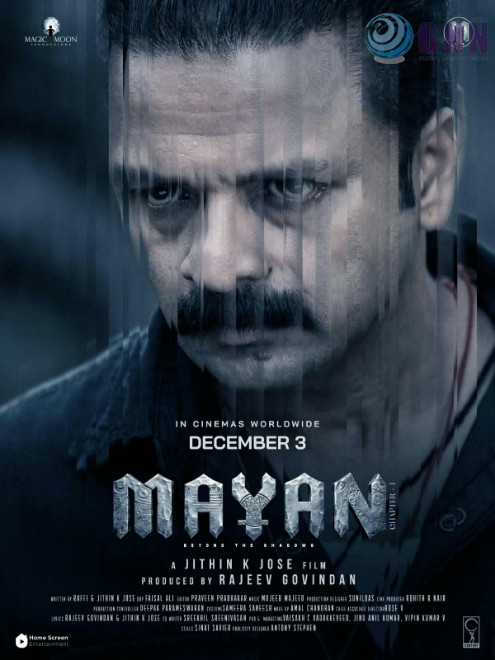 ‘മായൻ’ പൂർത്തിയായി ഡിസംബർ മൂന്നിന് റിലീസ്