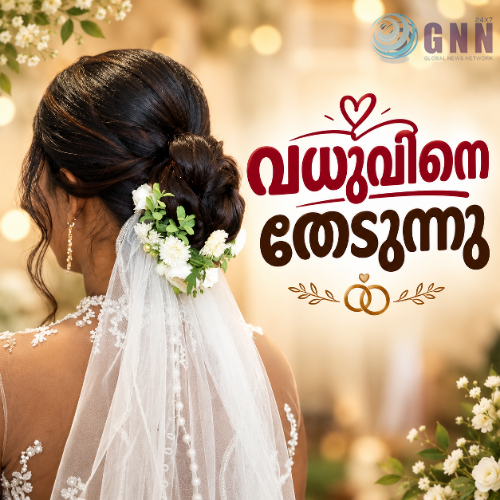 വധുവിനെ തേടുന്നു
