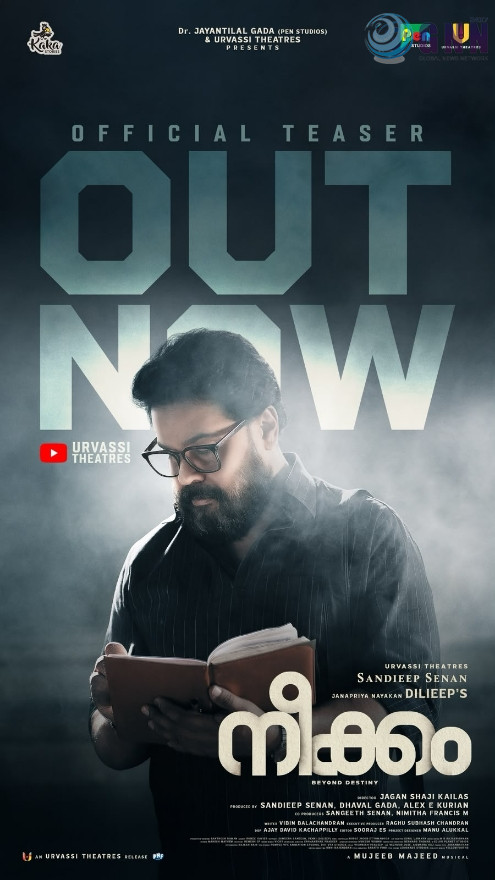 “പൊലീസ്സുകാർക്കിട്ടൊന്നു; പണിയാം അതാണവന്റെ മെയിൻ….” ഉദ്വേഗം നിറച്ച് ‘നീക്കം’ ടീസർ എത്തി