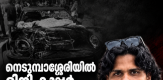 നെടുമ്പാശ്ശേരിയിൽ മിനി കൂപ്പർ അപകടം; പ്രതി സുഹൈലിനെതിരെ കേസ്