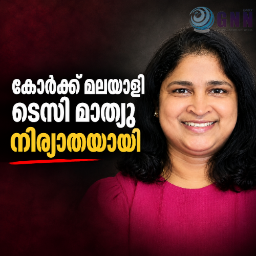 കോർക്ക് മലയാളി ടെസി മാത്യു നിര്യാതയായി