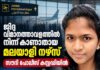 ജിദ്ദ വിമാനത്താവളത്തിൽ നിന്ന് കാണാതായ മലയാളി നഴ്സ് സൗദി പൊലീസ് കസ്റ്റഡിയിൽ