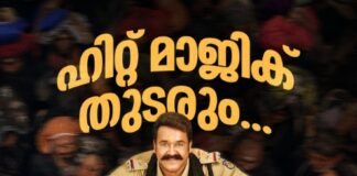 ‘അതി മനോഹരം’ ഡിസംബർ ഇരുപത്തി നാലിന് പുതിയ അനൗൺസ്മെന്റ് പോസ്റ്റർ എത്തി.