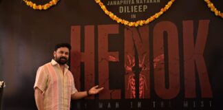 ഹെനോക്ക് (HENOK) ദിലീപ് ചിത്രം ആരംഭിച്ചു; ഉല്ലാസ് കൃഷ്ണ സംവിധാനം,എം സ്റ്റാർ എന്റർടെയ്ൻമെന്റ്സ് നിർമ്മാണം