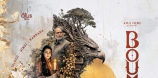 ‘ഭൗമ’ നവംബർ പന്ത്രണ്ടിന് അനൗൺസ്മെൻ്റെ് പോസ്റ്റർ എത്തി.