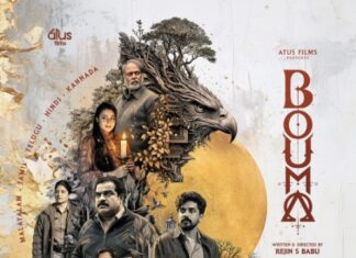‘ഭൗമ’ നവംബർ പന്ത്രണ്ടിന് അനൗൺസ്മെൻ്റെ് പോസ്റ്റർ എത്തി.