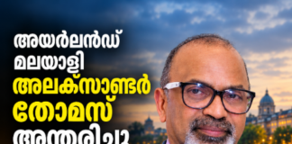 അയർലൻഡ് മലയാളി അലക്സാണ്ടർ തോമസ് അന്തരിച്ചു