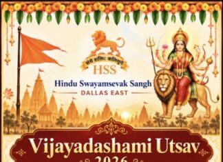 ഡാളസിൽ വിജയദശമി ഉത്സവം ഒക്ടോബർ 24ന്; ഹിന്ദു സ്വയംസേവക് സംഘ് സംഘടിപ്പിക്കുന്നു