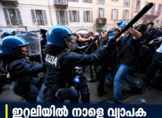 ഇറ്റലിയിൽ നാളെ (ഒക്ടോബർ 24) വ്യാപക പ്രതിഷേധ റാലികൾ; റോമിൽ കനത്ത ജാഗ്രത