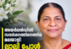 അയർലൻഡിൽ സന്ദർശനത്തിനെത്തിയ മലയാളി ലാലി പോൾ അന്തരിച്ചു