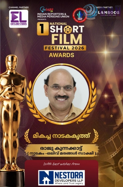 ജന്മദിനത്തിൽ ഇരട്ടി മധുരമായി രാജു കുന്നക്കാട്ടിന് പതിനെട്ടാം അവാർഡ്