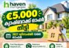 €5,000 ക്യാഷ്ബാക്ക് ഓഫർ നീട്ടി Haven Mortgage
