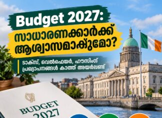 Budget 2027: സാധാരണക്കാർക്ക് ആശ്വാസമാകുമോ? ടാക്സ്, വെൽഫെയർ, ഹൗസിങ് പ്രഖ്യാപനങ്ങൾ കാത്ത് അയർലണ്ട്