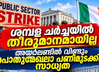 ശമ്പള ചർച്ചയിൽ തീരുമാനമായില്ല; അയർലണ്ടിൽ വീണ്ടും പൊതുമേഖലാ പണിമുടക്കിന് സാധ്യത