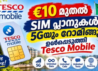 €10 മുതൽ SIM പ്ലാനുകൾ; 5Gയും റോമിങ്ങും ഉൾപ്പെടുത്തി Tesco Mobile