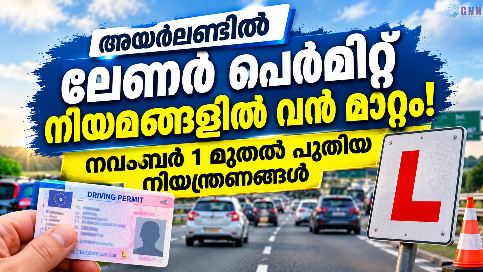 അയർലണ്ടിൽ ലേണർ പെർമിറ്റ് നിയമങ്ങളിൽ വൻ മാറ്റം; നവംബർ 1 മുതൽ പുതിയ നിയന്ത്രണങ്ങൾ