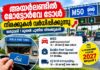 അയർലണ്ടിൽ മോട്ടോർവേ ടോൾ നിരക്കുകൾ വർധിപ്പിക്കുന്നു; ജനുവരി 1 മുതൽ പുതിയ നിരക്കുകൾ
