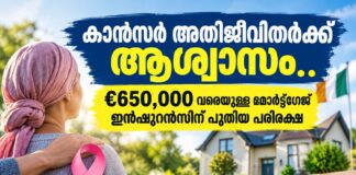 കാൻസർ അതിജീവിതർക്ക് ആശ്വാസം.. €650,000 വരെയുള്ള മോർട്ട്ഗേജ് ഇൻഷുറൻസിന് പുതിയ പരിരക്ഷ