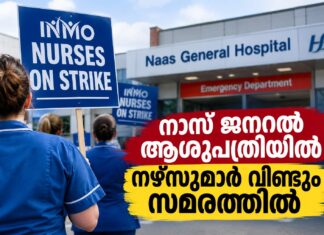 നാസ് ജനറൽ ആശുപത്രിയിൽ നഴ്സുമാർ വീണ്ടും സമരത്തിൽ