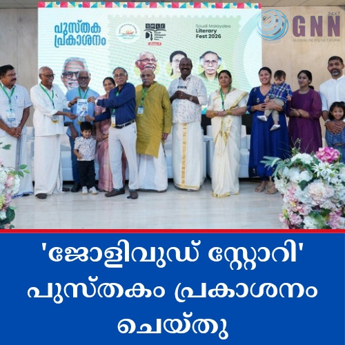 ‘ജോളിവുഡ് സ്റ്റോറി’ പുസ്തകം പ്രകാശനം ചെയ്തു