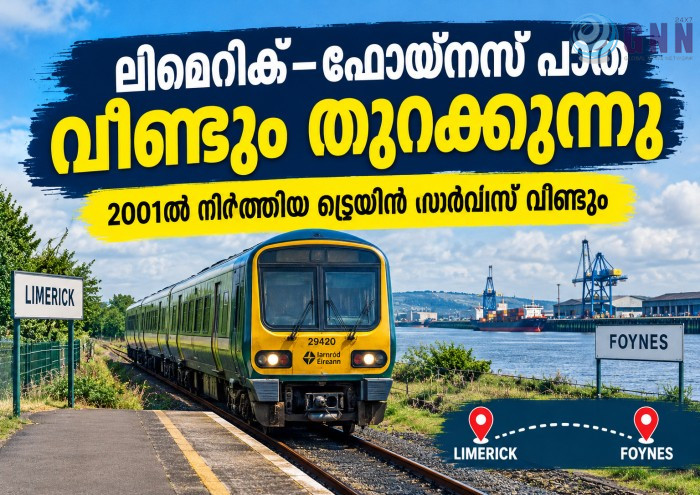 ലിമെറിക്–ഫോയ്നസ് പാത വീണ്ടും തുറക്കുന്നു; 2001ൽ നിർത്തിയ ട്രെയിൻ സർവീസ് വീണ്ടും